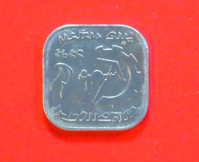 Bangladesh: 5 Poisha, 1977-1994, circulated (USED / vf), FAO