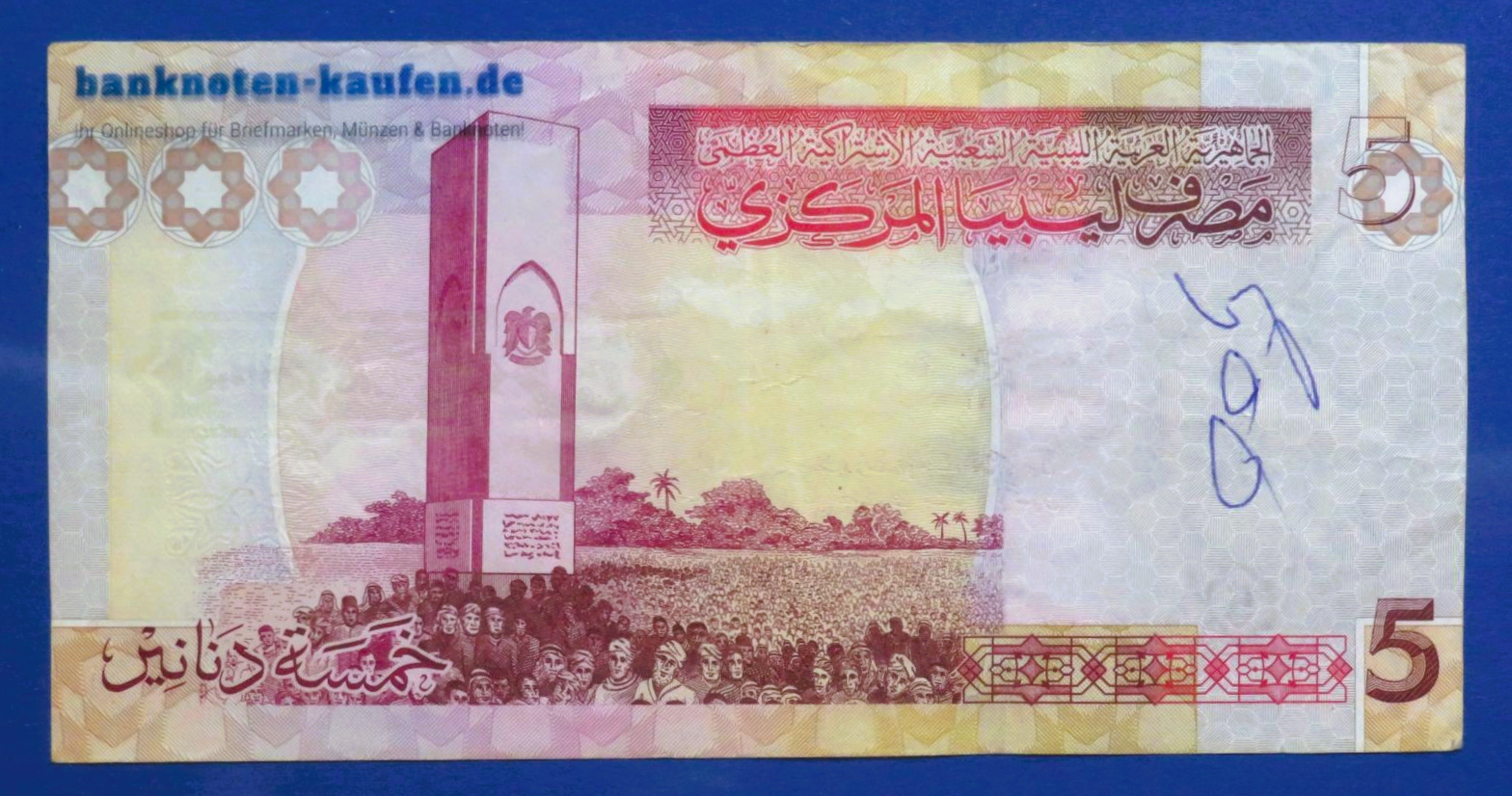 Libyen, 5 Dinars, 2009ND, gebraucht (USED / VF-), P-72