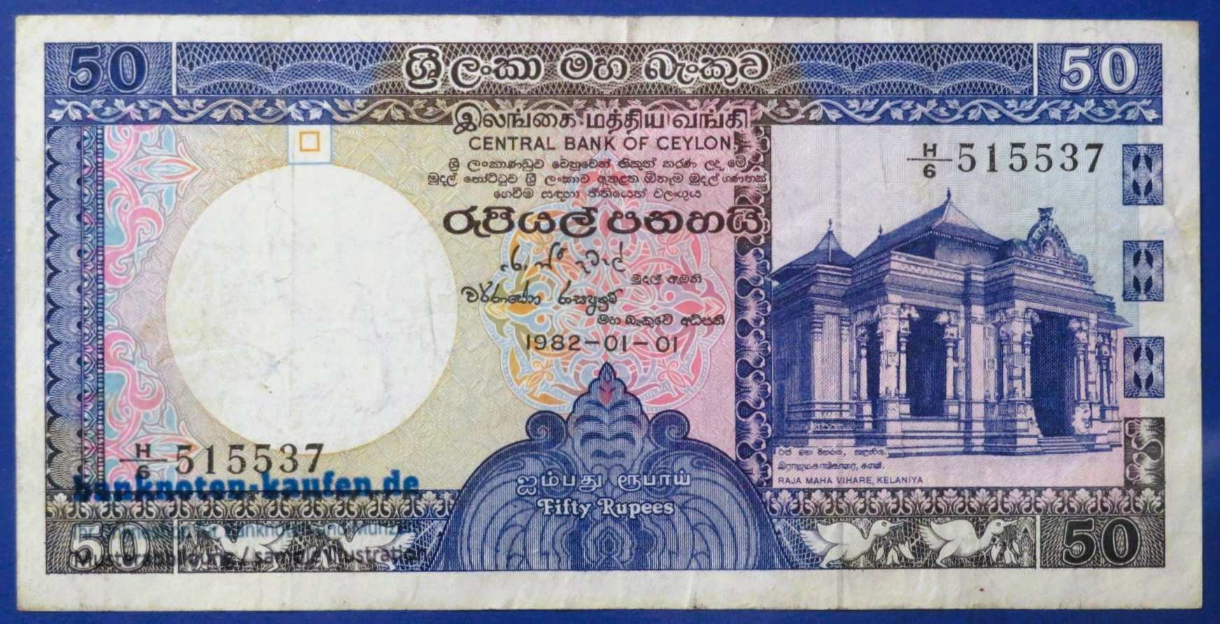 Ceylon, 50 Rupees, 1982, circulated (USED / VF), P-94
