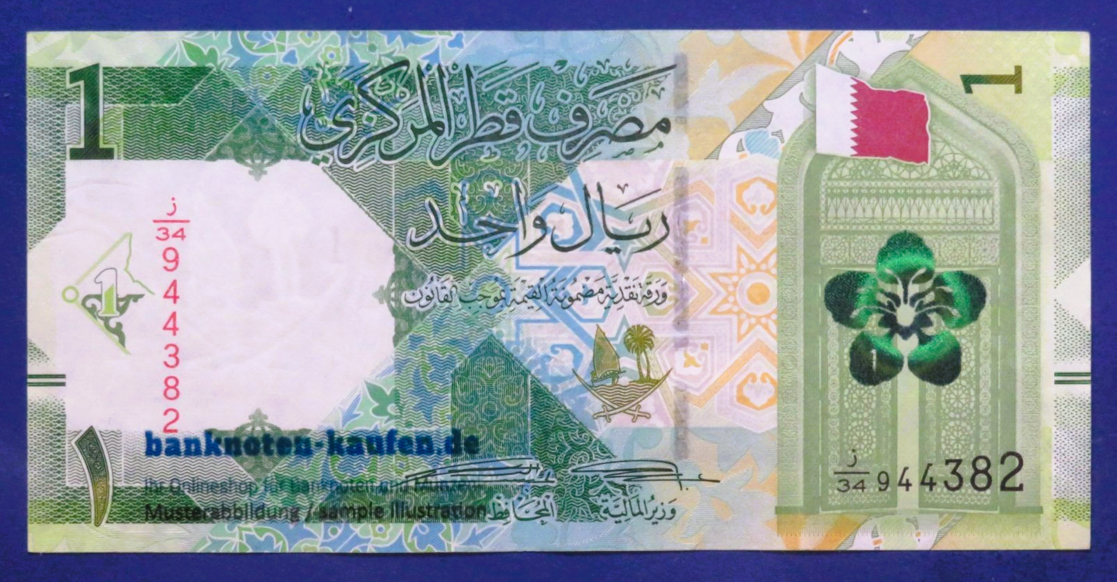 Qatar, 1 Riyal, 2020, circulated (USED / VF), P-32a