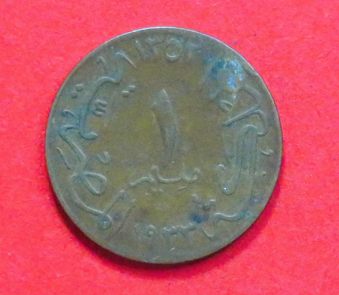 Ägypten: 1 Millième, 1933, gebraucht (used / s), # 51