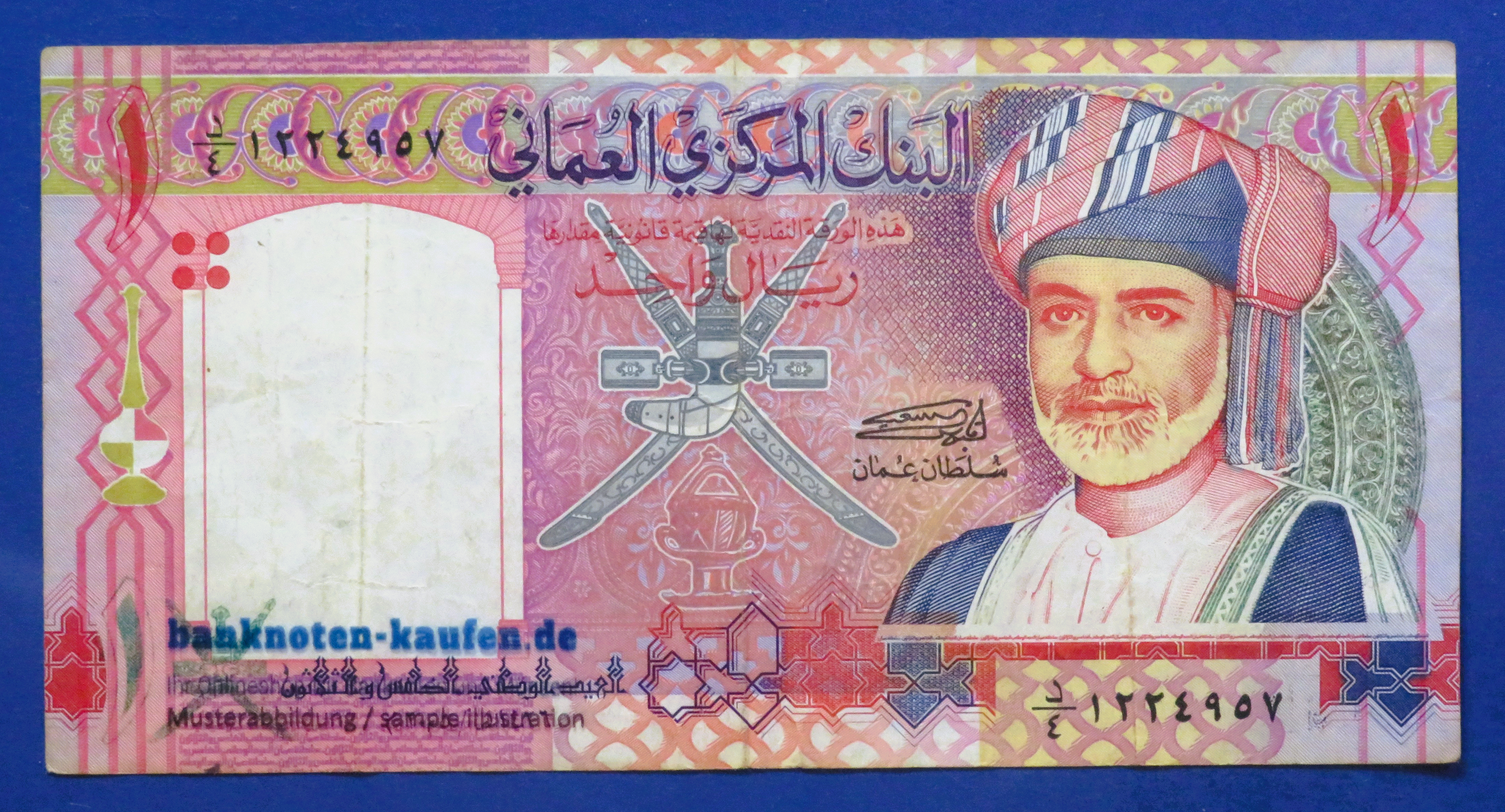 Oman, 1 Rial, 2005, circulated (USED / VF), Commemorative issue, P-43
