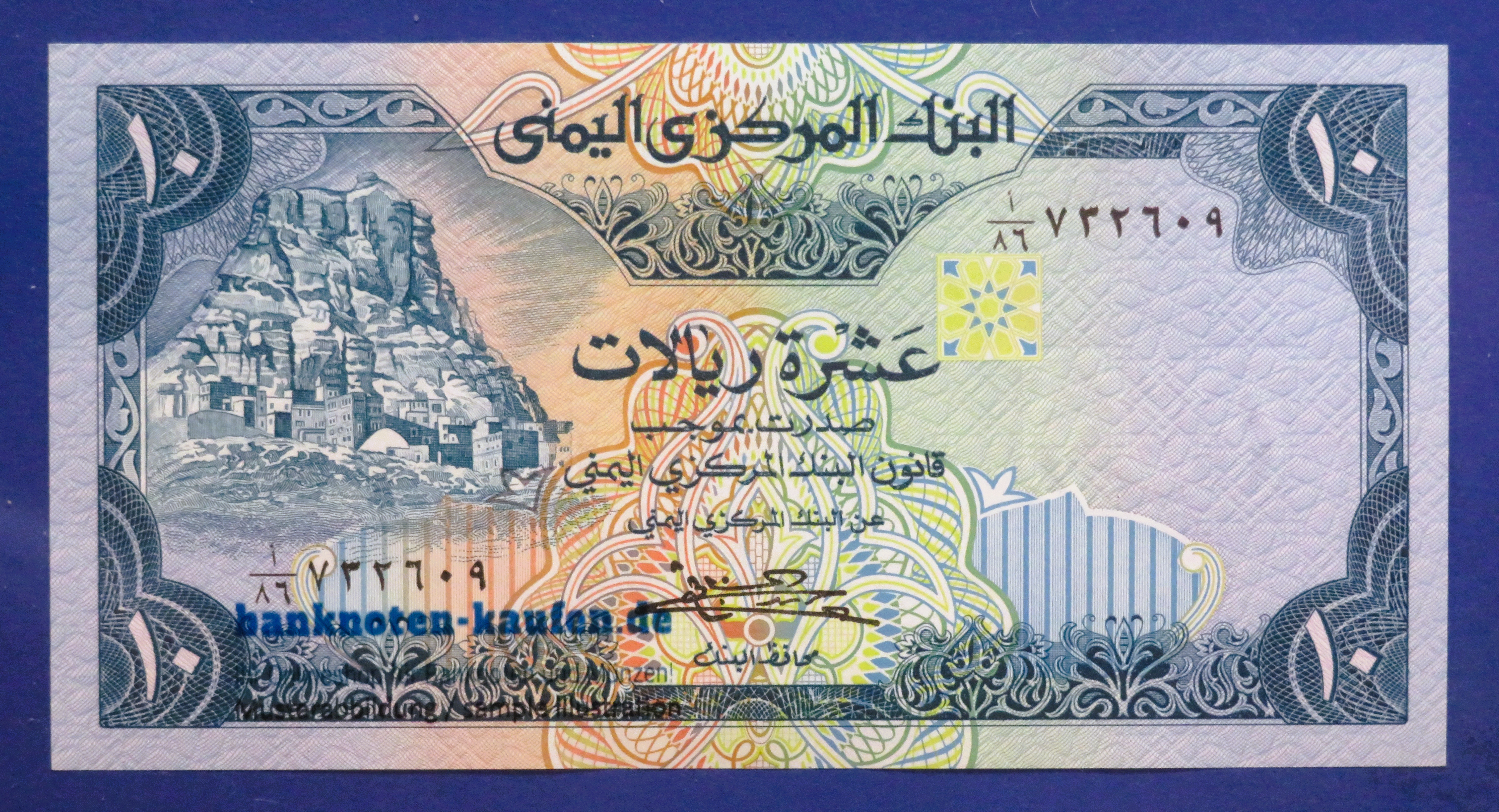 Yemen Arab Republic, 10 Rials, 1983ND, uncirculated (UNC), P-18b