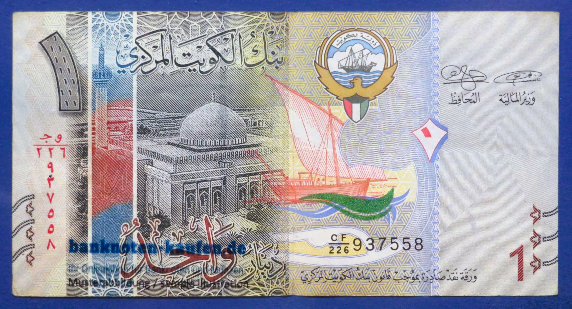 Kuwait, 1 Dinar, 2014ND, circulated (USED / VF), P-31