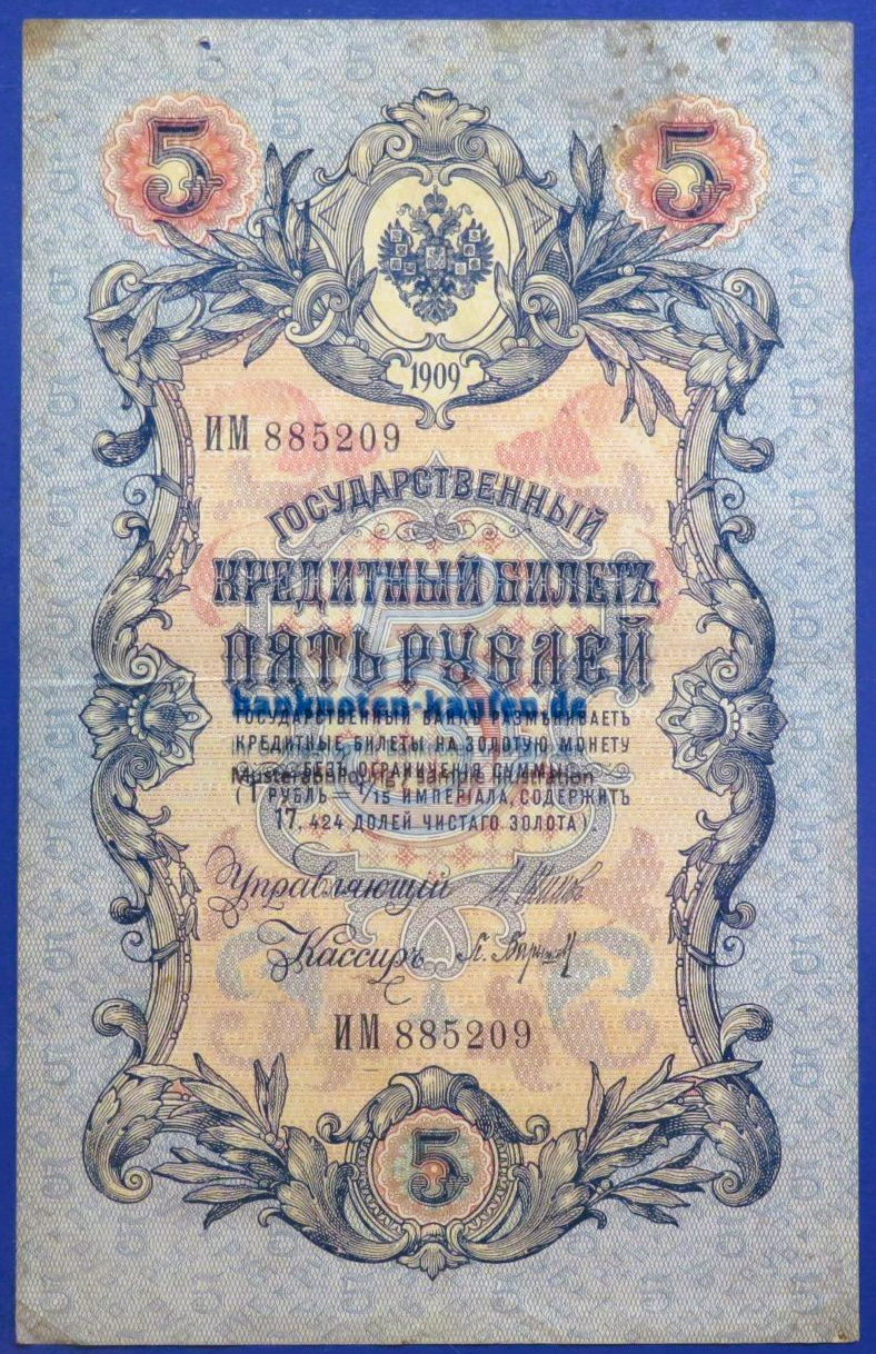 Russia, 5 Rubles, 1909, circulated (USED / VF), P-10b