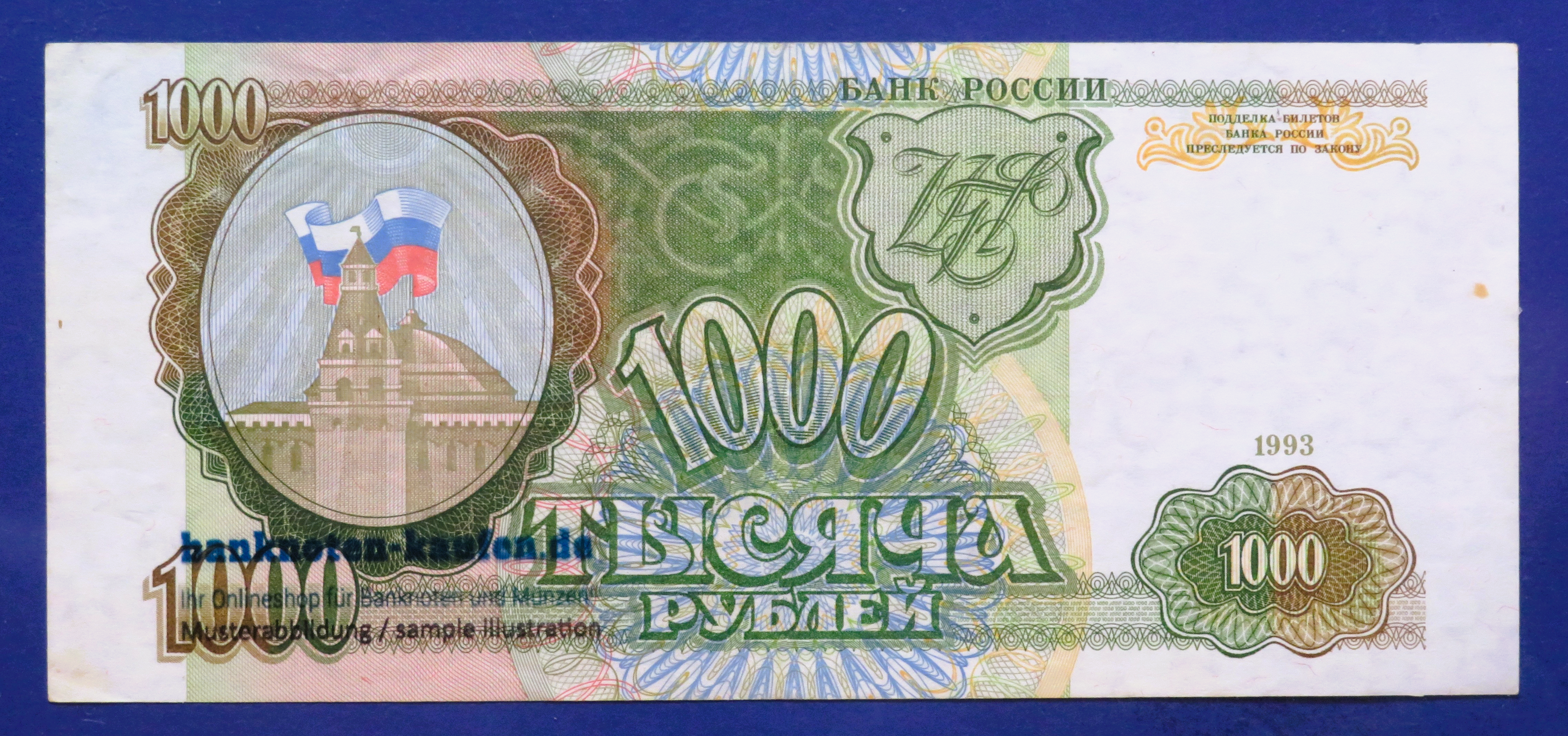 Russia - 1,000 Rubles, 1993, circulated (USED / VF+), P-257