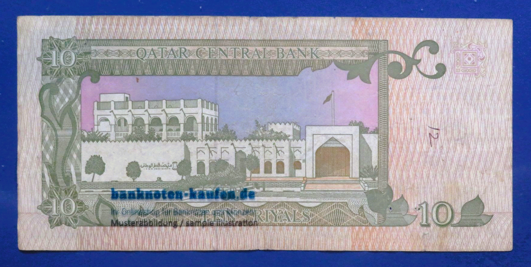 Qatar, 10 Riyals, 1996ND, circulated (USED / VG), P-16b