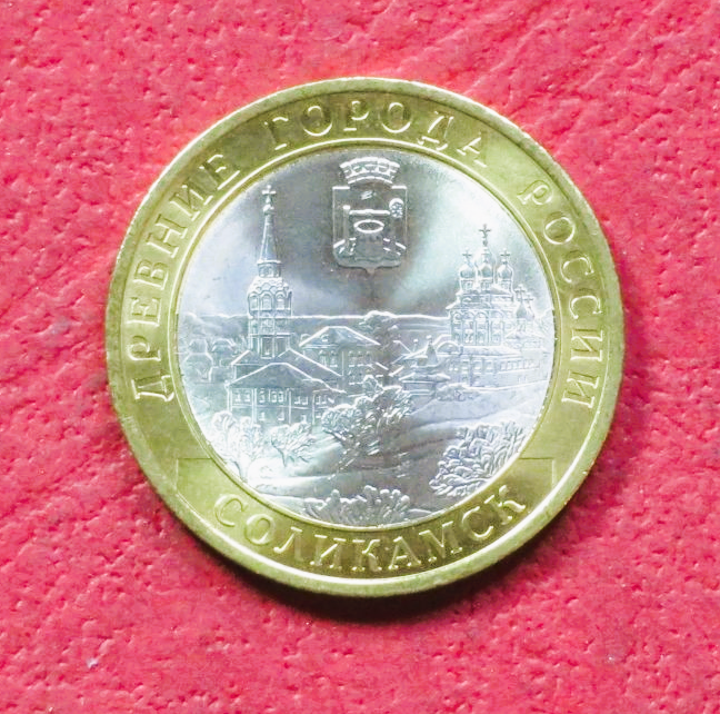 Russia, commemorative coin, 10 Rubel, 2011, uncirculated (UNC) "Solikamsk"
