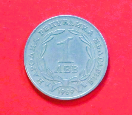 Bulgaria:  1 Lev, 1969, circulated (used / vf), Commemorative issue