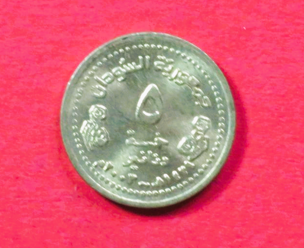 Sudan:  5 Dinars, 2003, unzirkuliert (unc), # 96