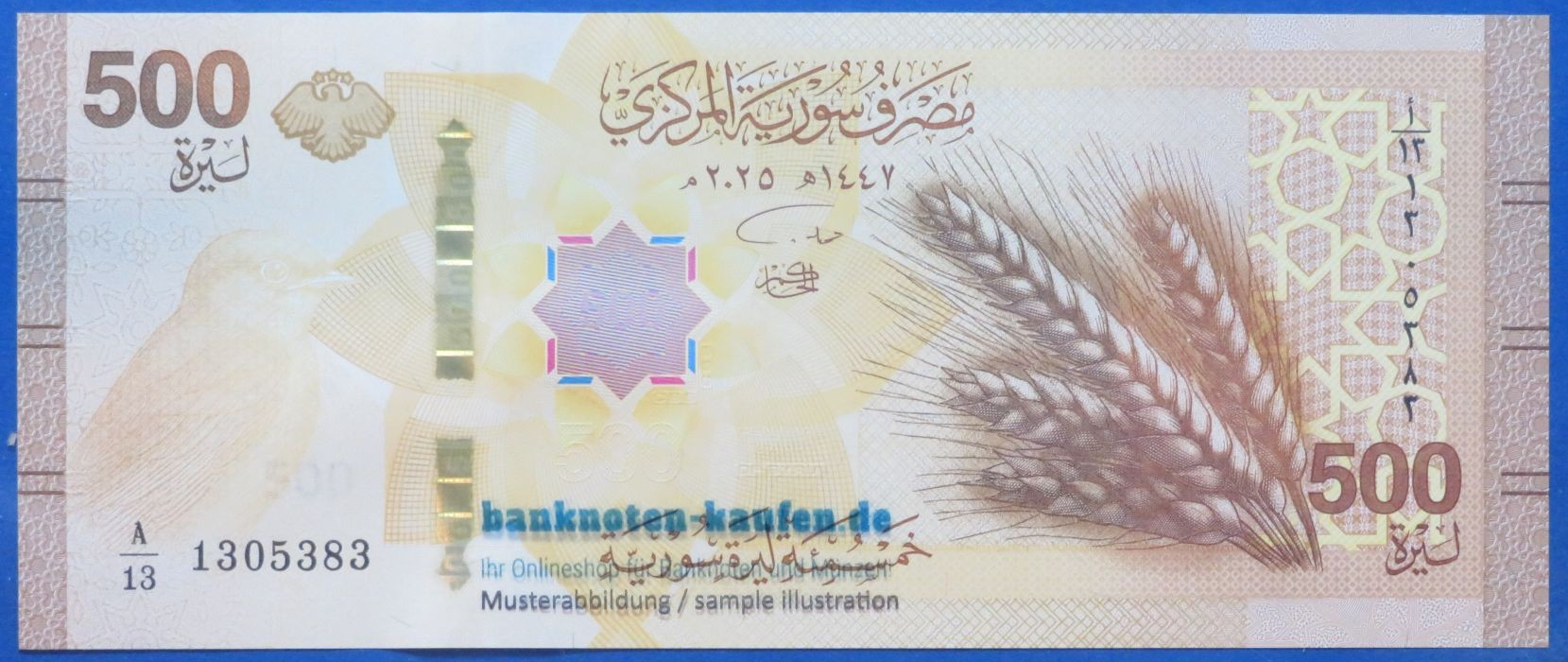 Arabia, 500 Pounds, 2025, uncirculated (UNC), P-124