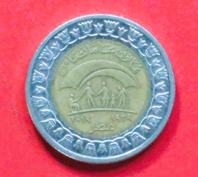 Ägypten: 1 Pound, 2019, gebraucht (used / ss), Gedenkausgabe