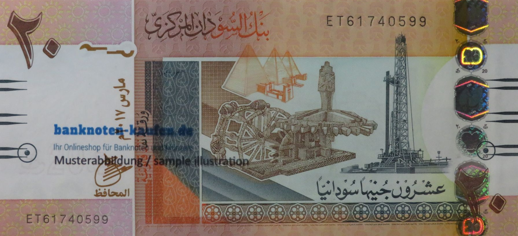 Northsudan, 20 Pounds, 2017, used condition (USED/ XF+)