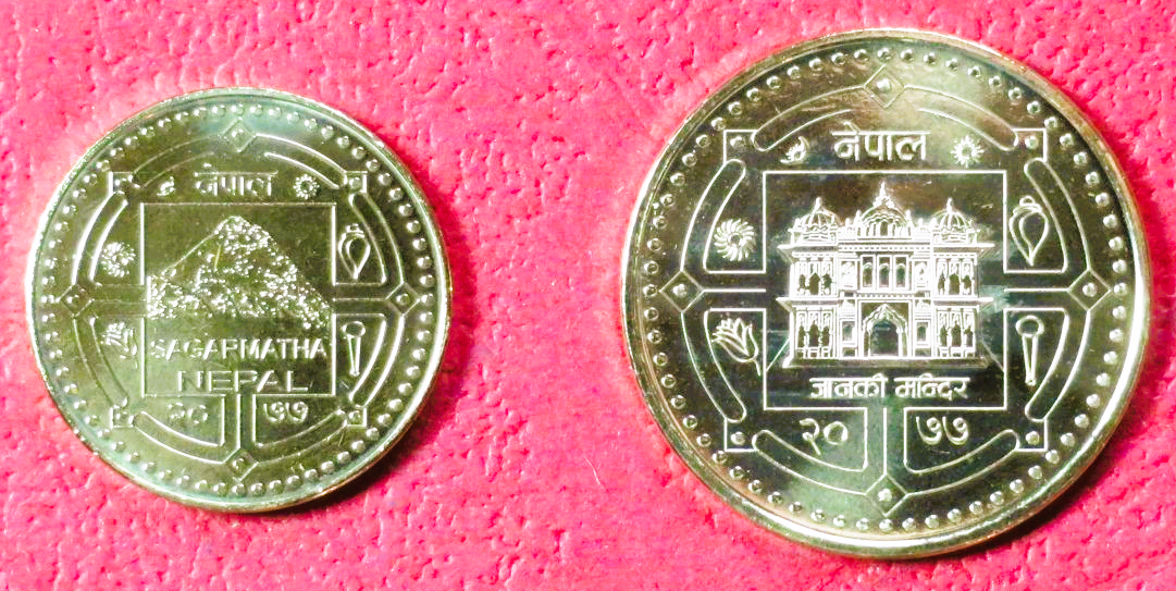 Nepal:  1+2 Rupien, 2077 ( 2021), unzirkuliert (unc)