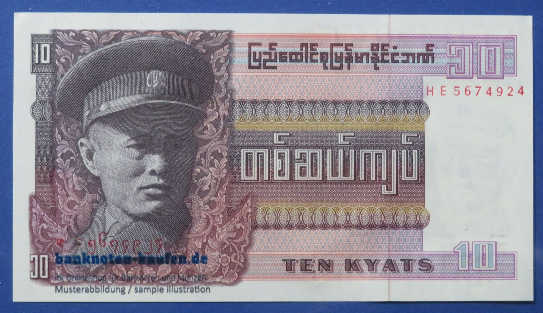 Burma, 10 Kyats, 1973ND, about uncirculated (AU), P-58