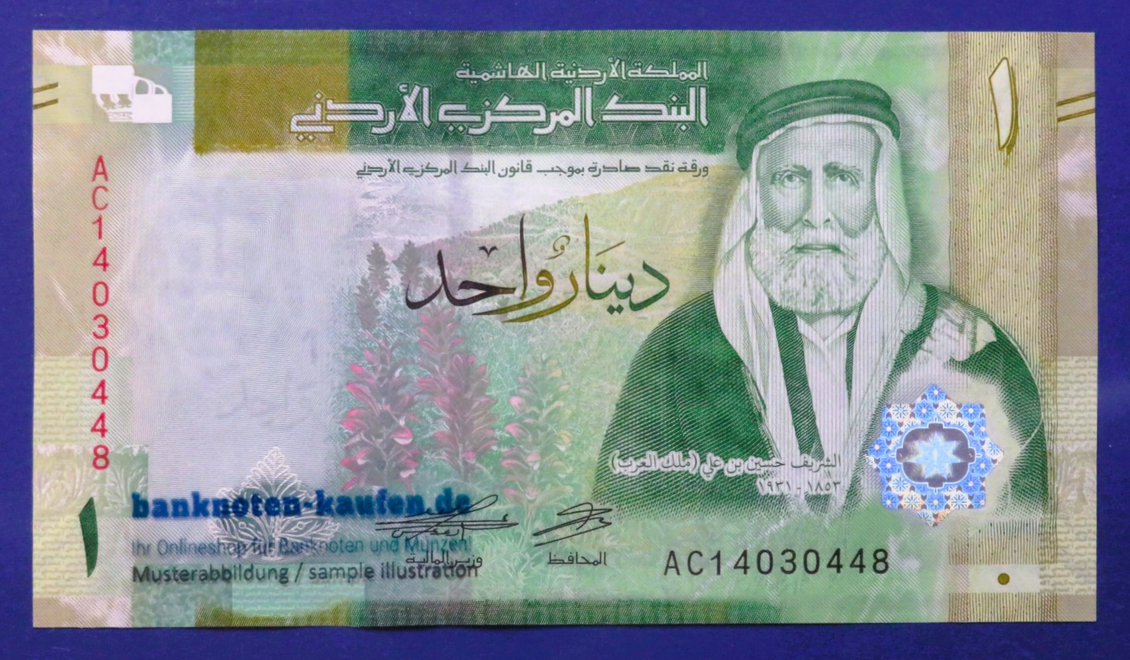 Jordan, 1 Dinar, 2022, uncirculated (UNC), P-39