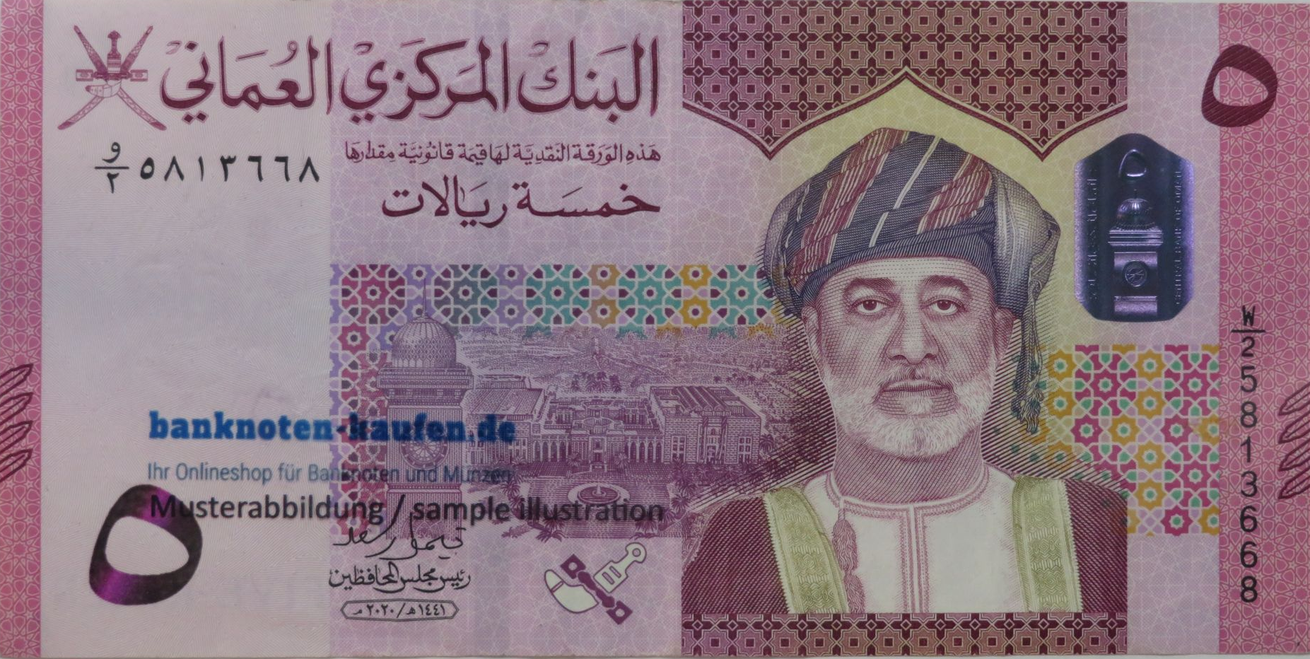 Sierra Leone - 1 Leone - UNC