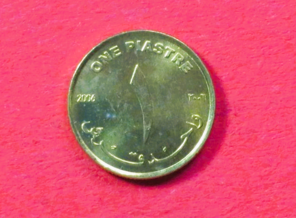 Sudan:  1 Piaster, 2006, unzirkuliert (unc), # 101