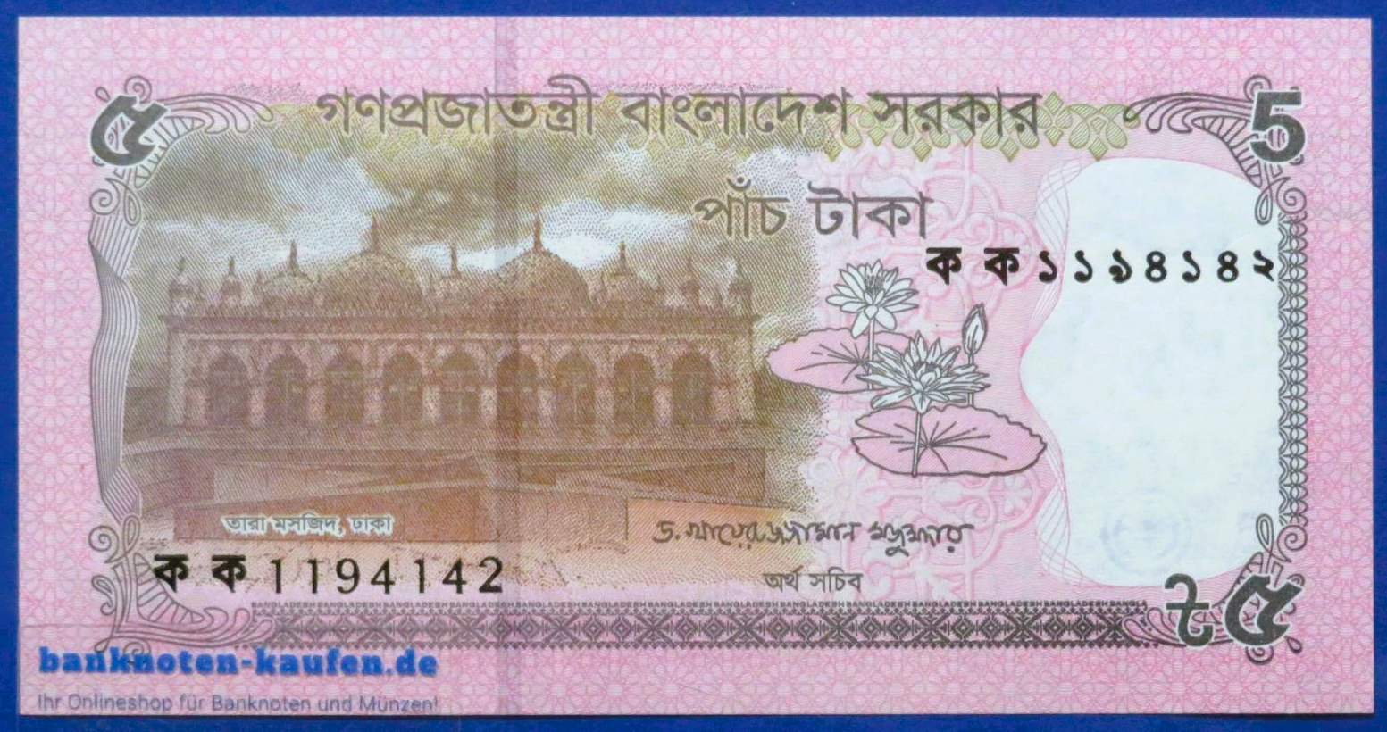 Bangladesch, 5 Taka, 2026, kassenfrisch (UNC), P-neu