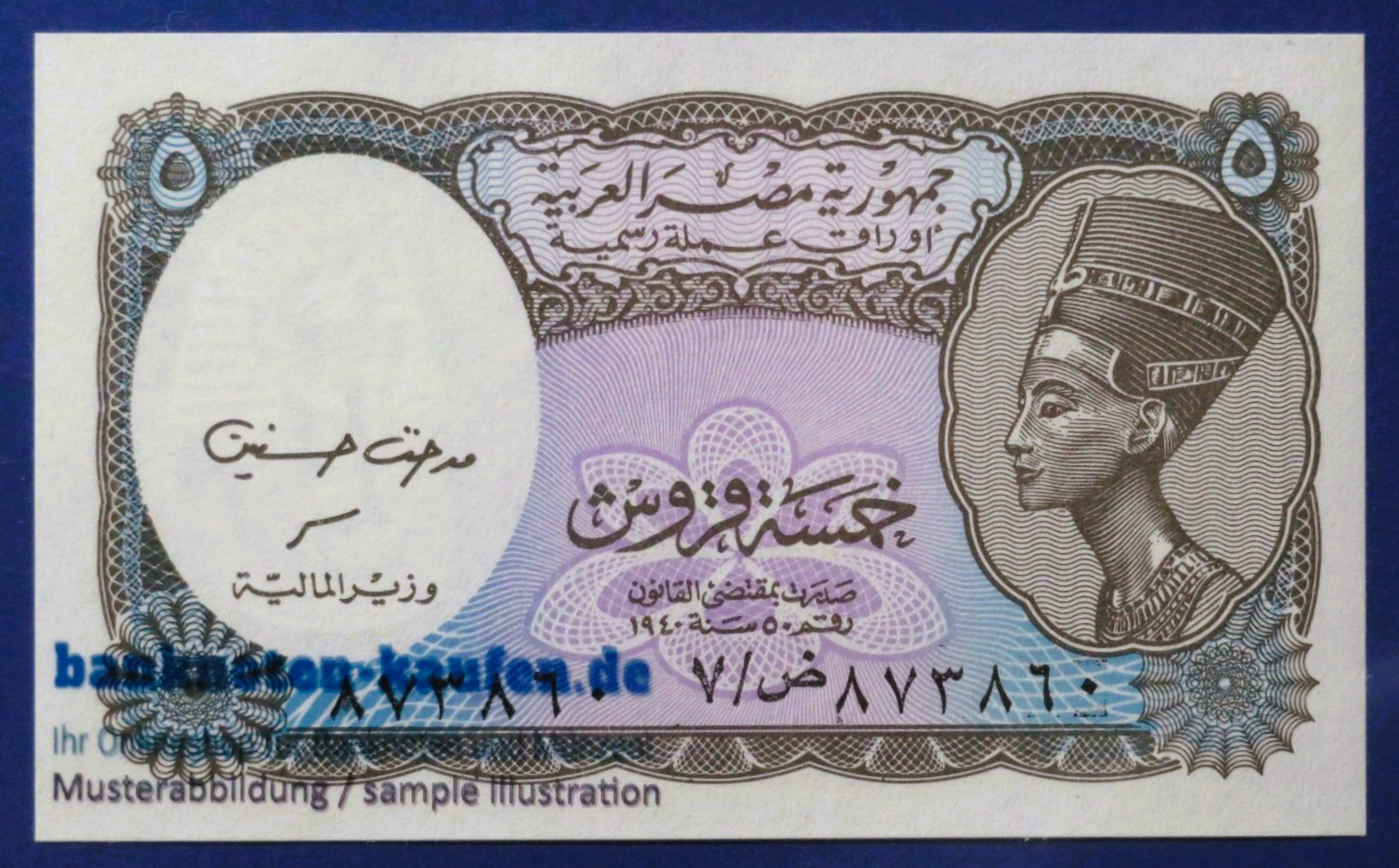 Egypt, 5 Piaster, L. 1940 (2002ND), uncirculated (UNC), P-190