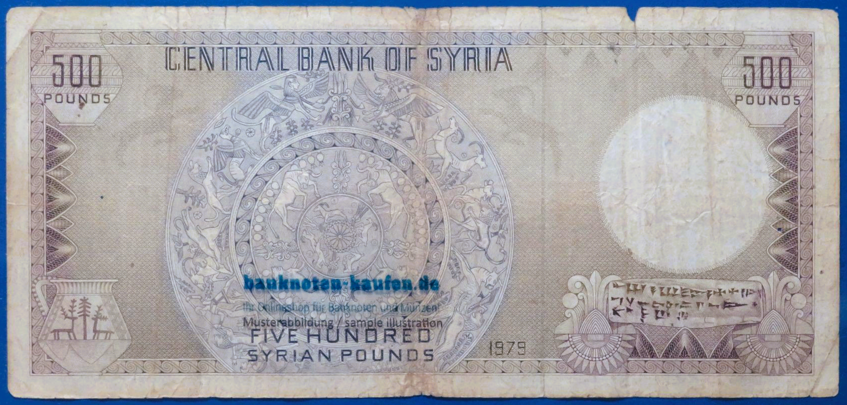 Arabien, 500 Pounds, 1979, gebraucht (USED / G), P-105b