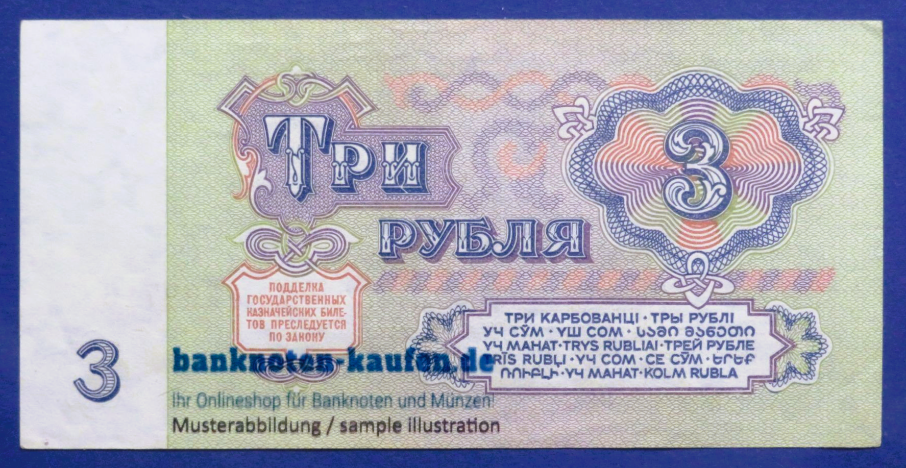 Russland, 3 Rubel, 1961, gebraucht (USED / VF+), P-223