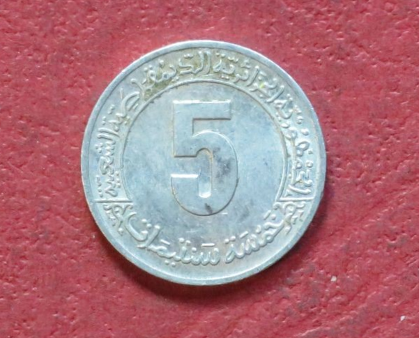 Algerien:  Gedenkmünze, 5 Centimes, 1980, gebraucht (USED / ss), #23