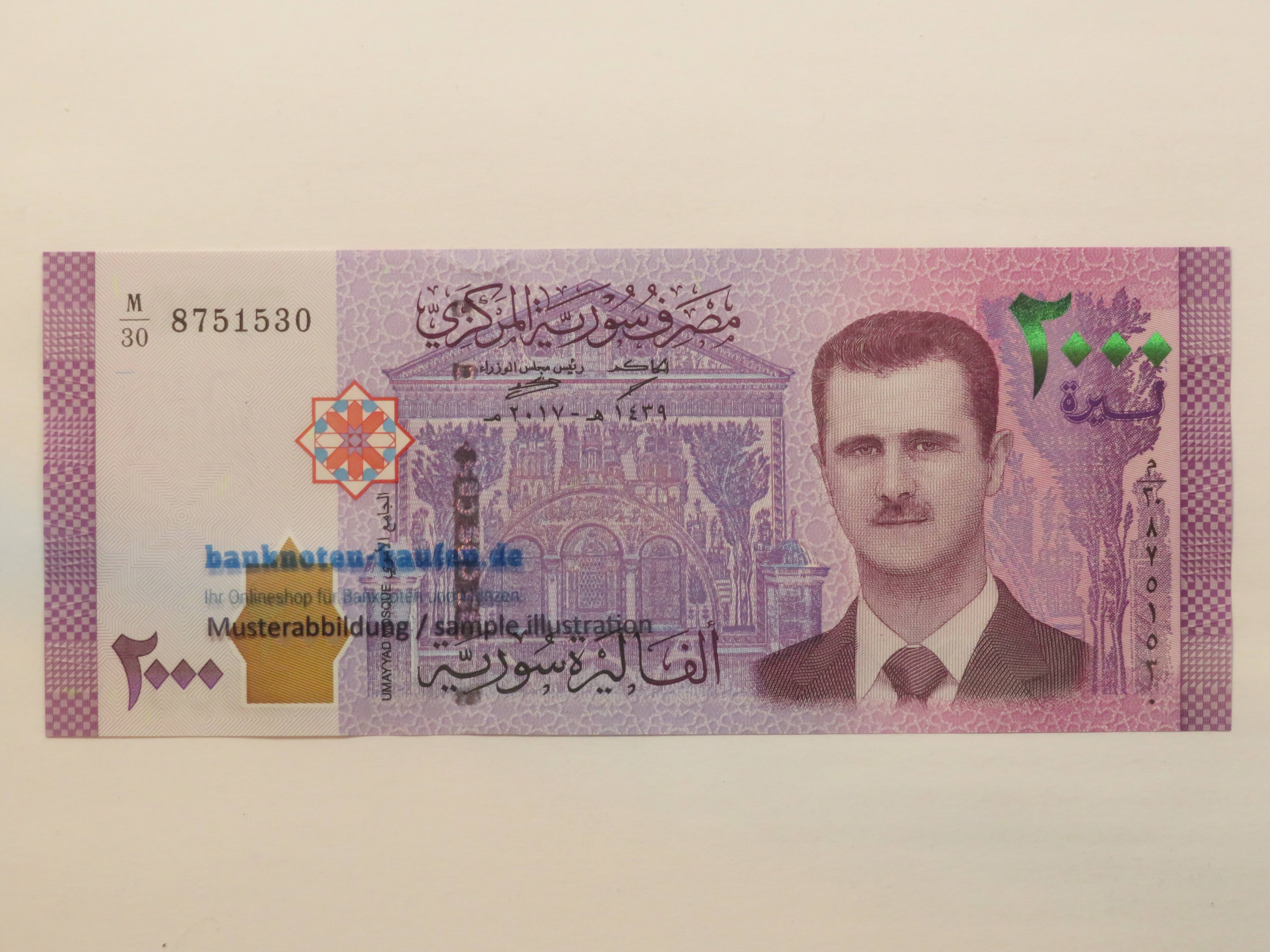 Egypt - 5 Pounds - UNC