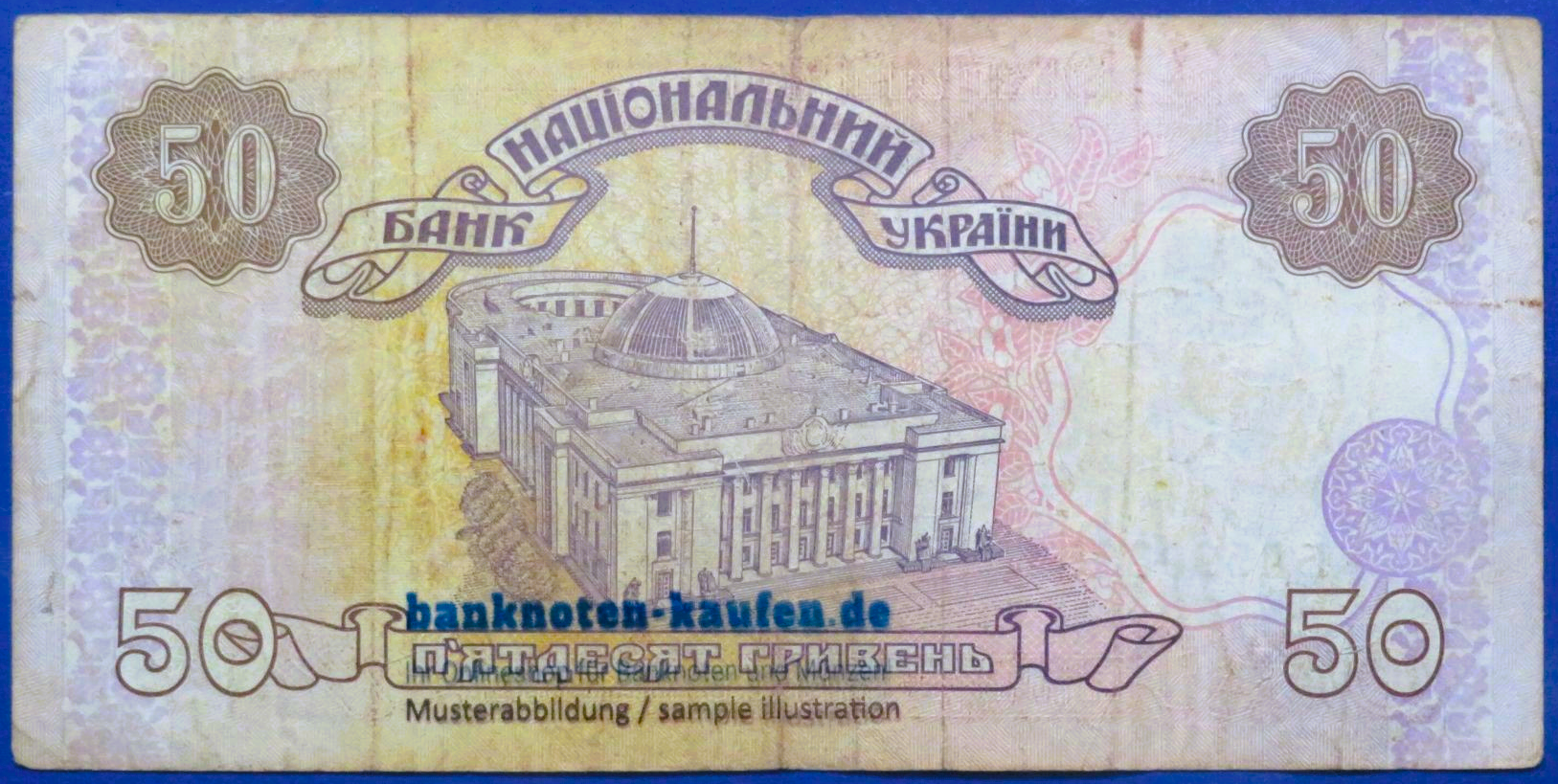 Ukraine, 50 Hryven, 1996ND, gebraucht (USED / F), P-113b