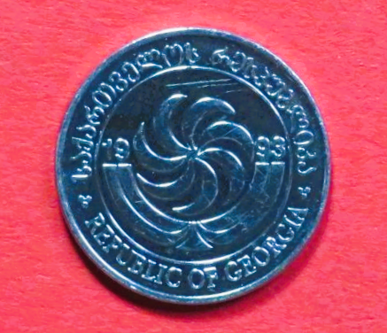 Georgien: 10 Tetri, 1993, gebraucht (used / ss-vz), # 10