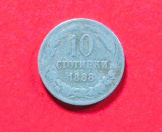 Bulgaria:  10 Stotinki, 1888, circulated (used / vf)