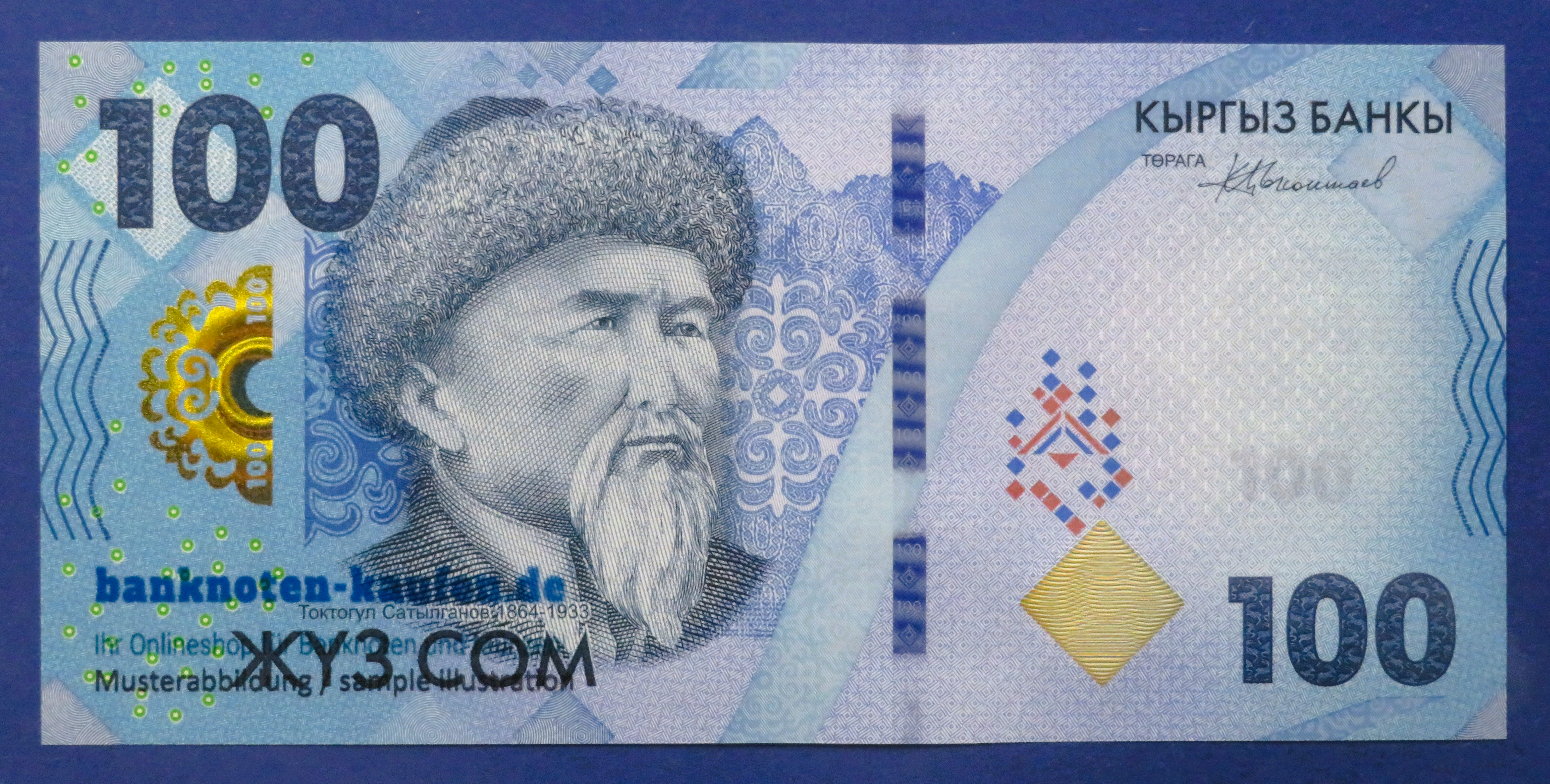 Kirgisistan, 100 Som, 2023,  kassenfrisch (UNC), P-36