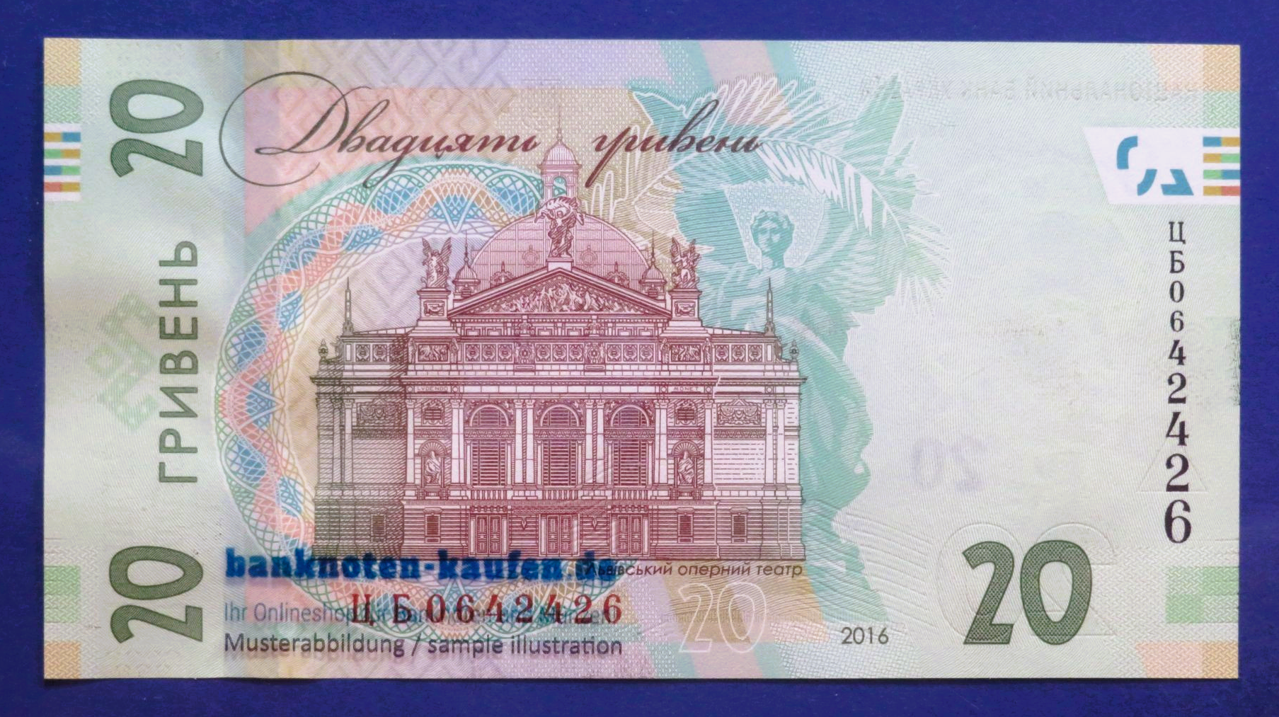 Ukraine, 20 Hryven, 2016, kassenfrisch (UNC), Gedenkausgabe, P-128