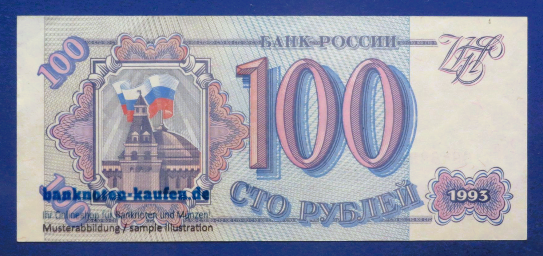 Russland, 100 Rubel, 1993, gebraucht (USED / XF), P-254