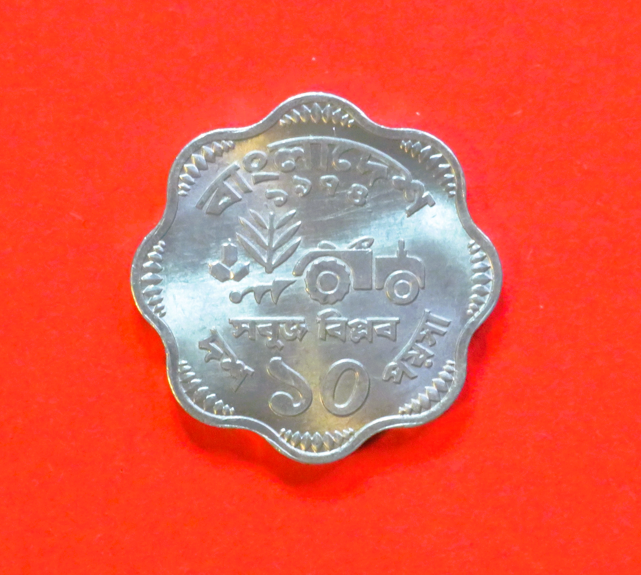 Bangladesh: 10 Poisha, 1974-1979, circulated (USED / xf), FAO
