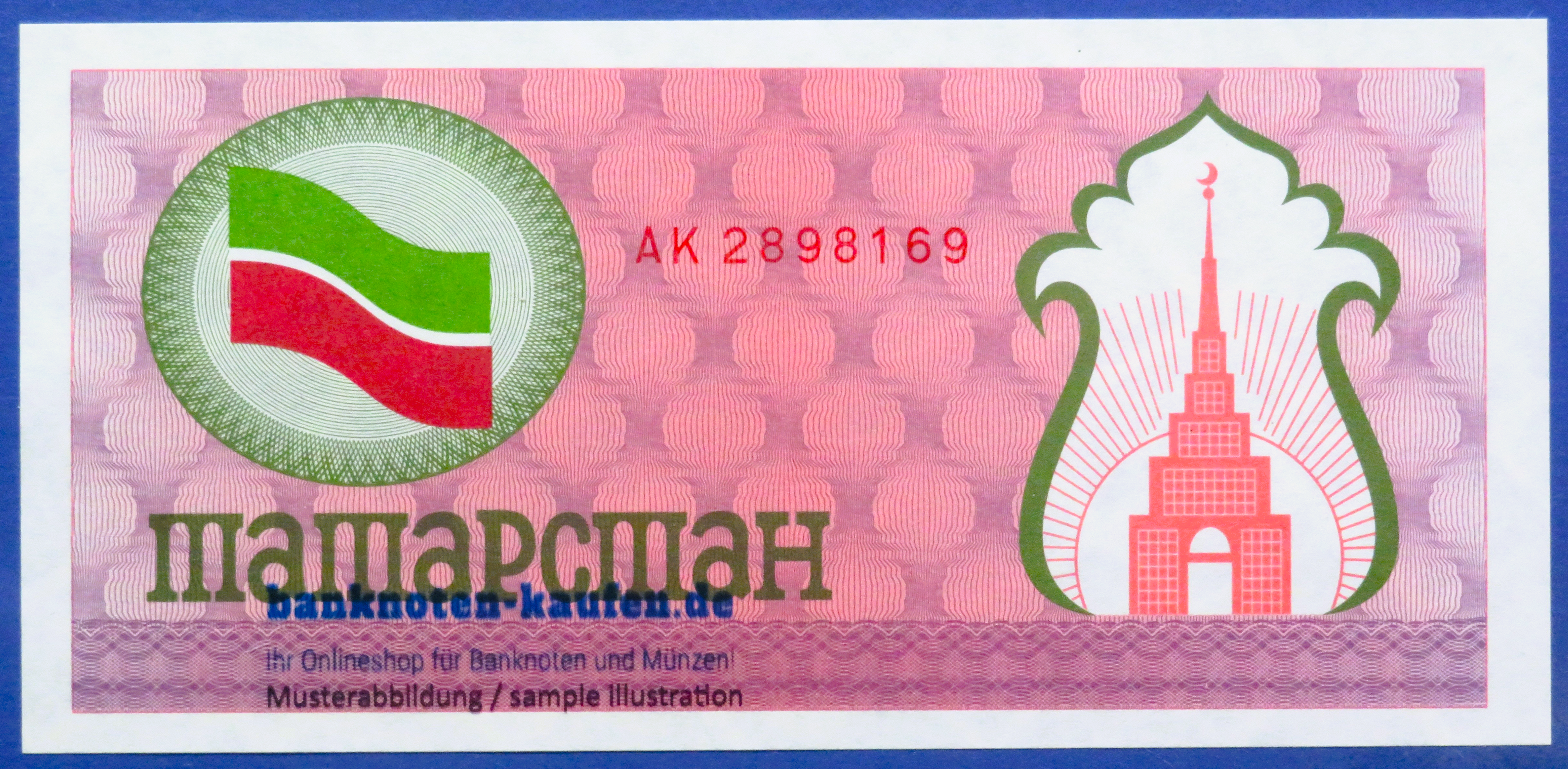 Tatarstan, 100 Rubel, 1991ND,  kassenfrisch (UNC), P-5