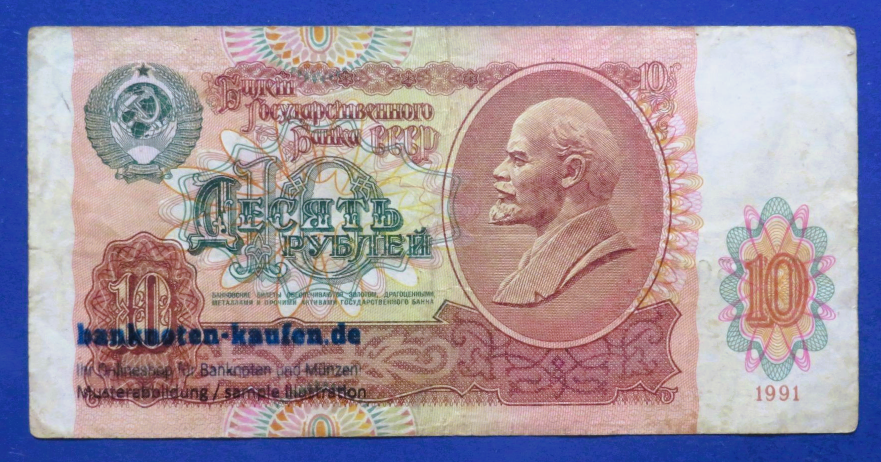 Russland, 10 Rubel, 1991, gebraucht (USED / F), P-240