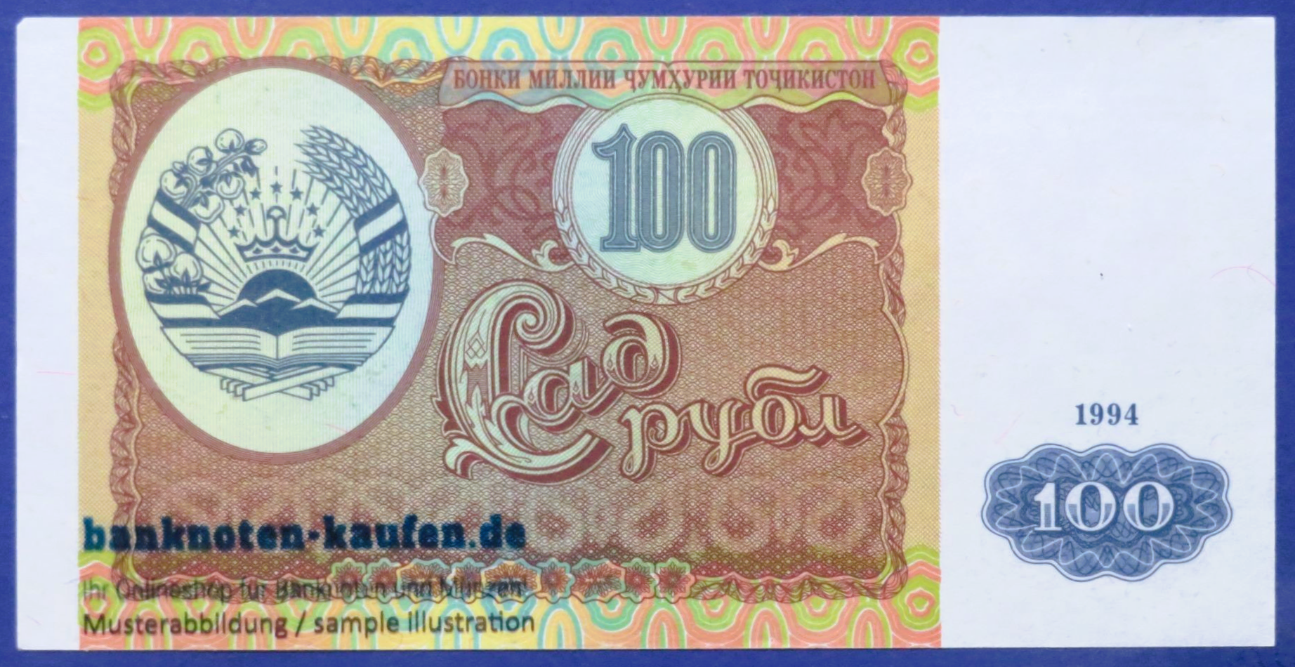 Tajikistan, 100 Rubles, 1994, about uncirculated (AU), P-6a