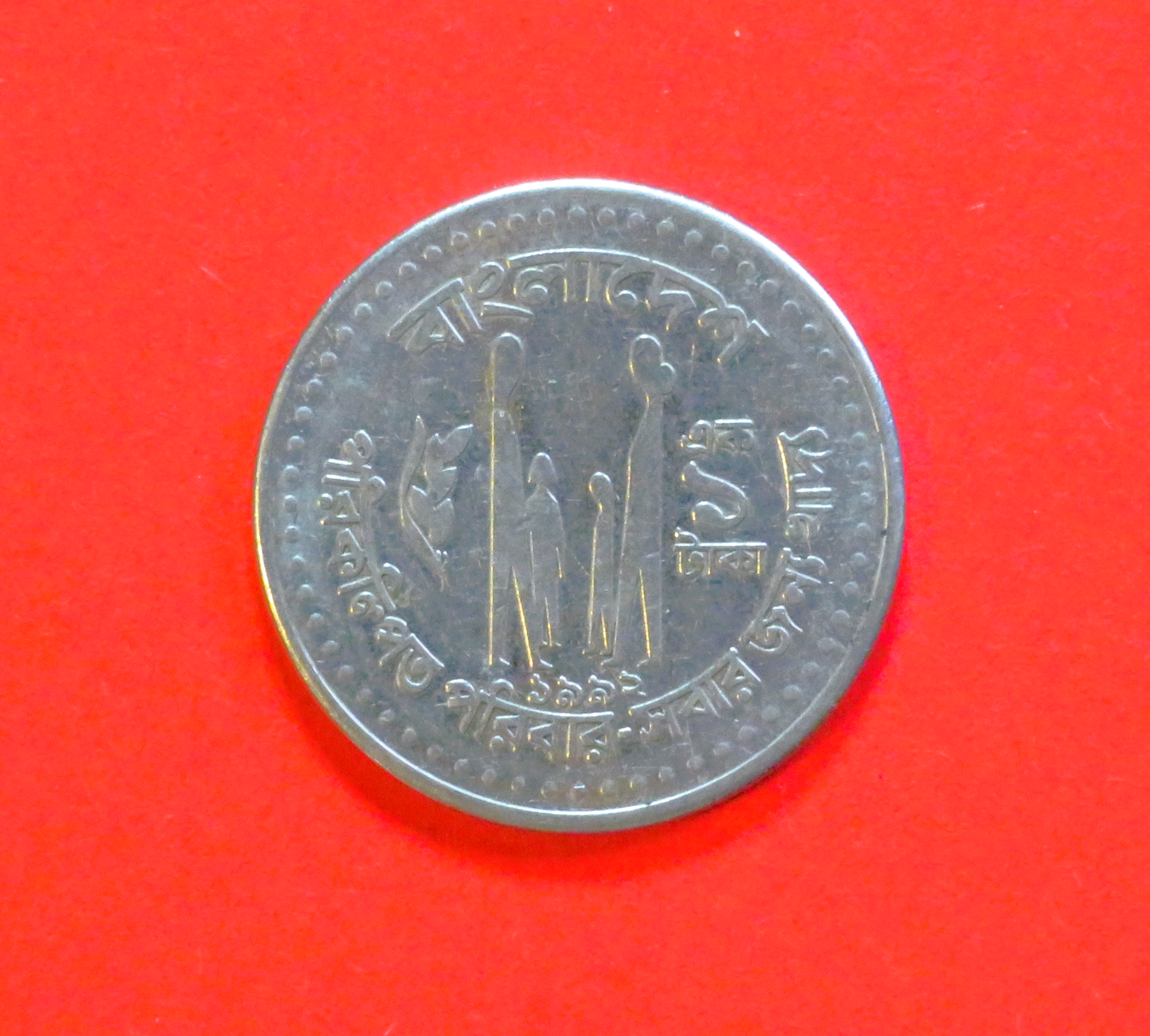 Bangladesh: 1 Taka, 1992-1995, circulated (USED / vf), FAO