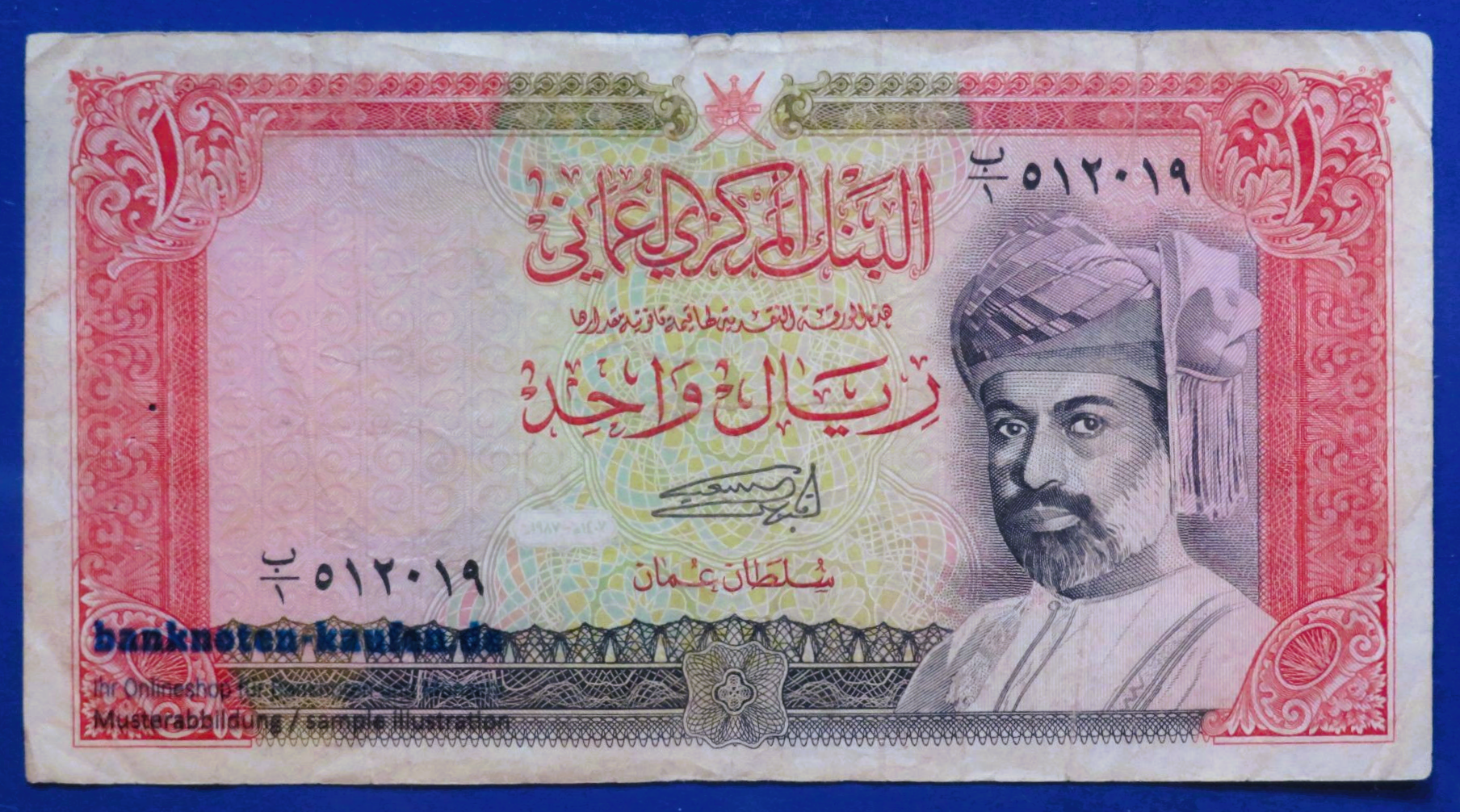 Oman, 1 Rial, 1987, circulated (USED / VF), P-26a