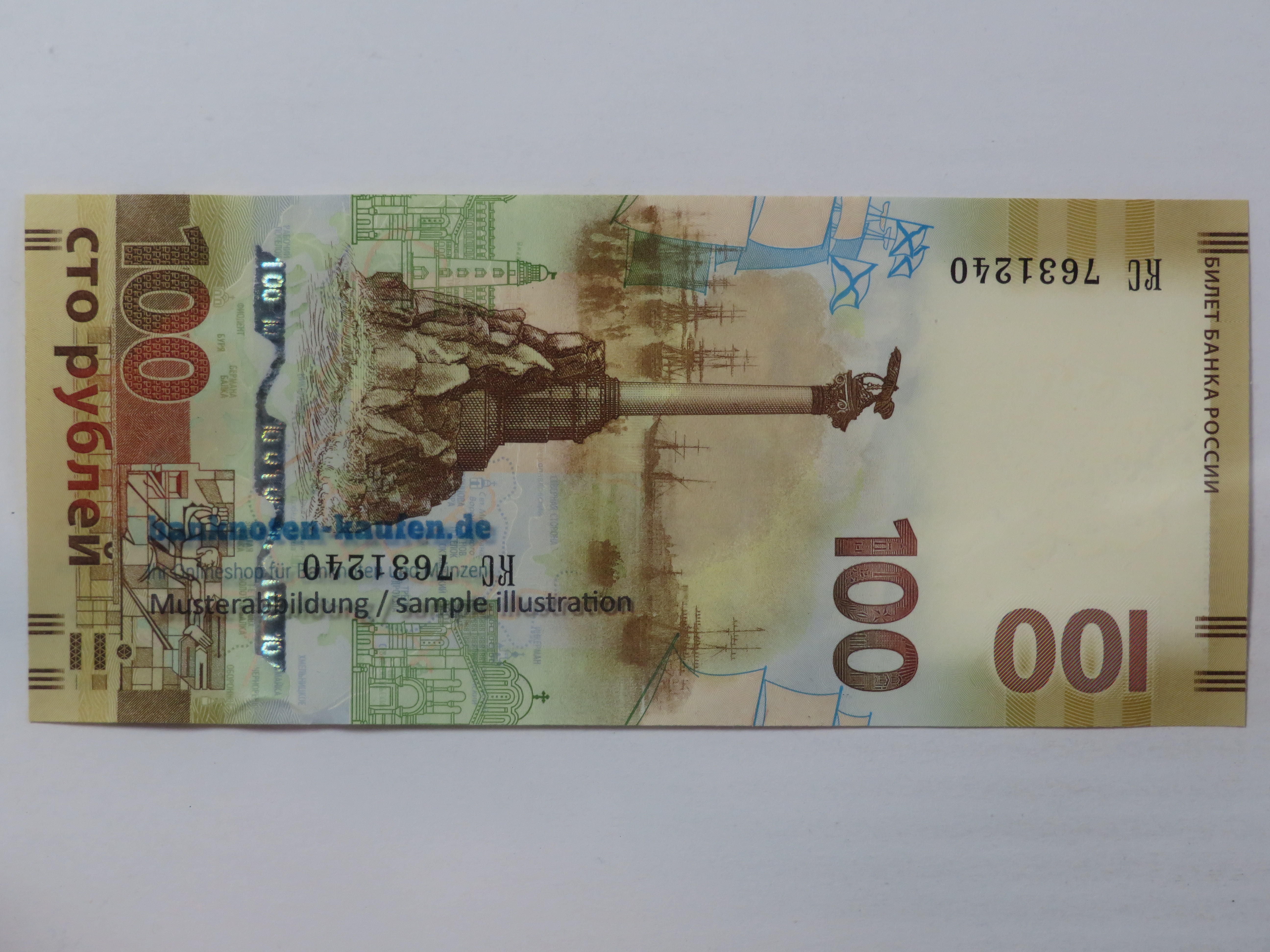Egypt - 5 Pounds - UNC