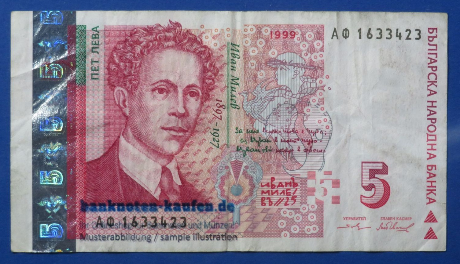 Bulgaria, 5 Lewa, 1999, circulated (USED/ VF), P-116a