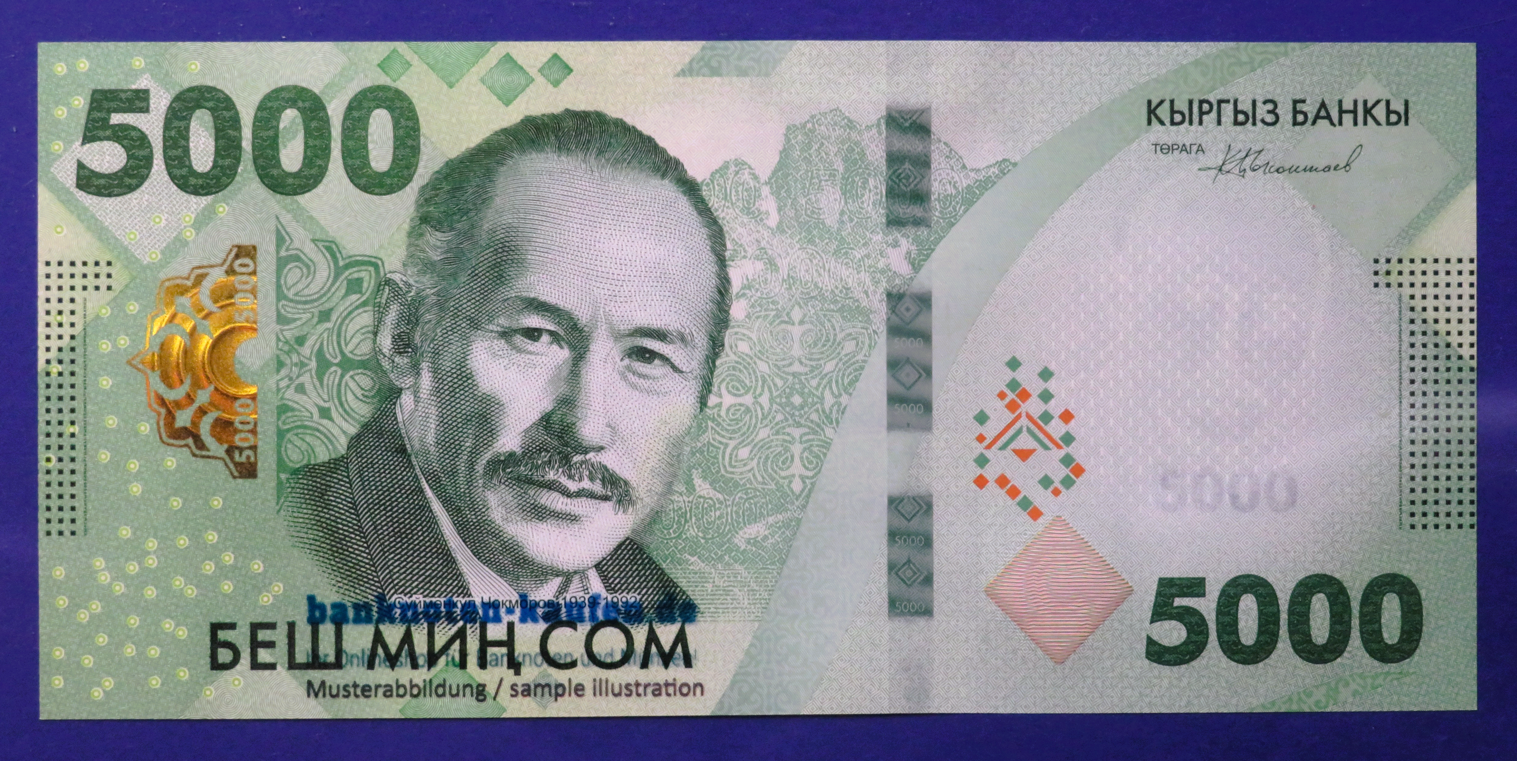 Kyrgystan - 5,000 Som, 2023, uncirculated (UNC), P-40