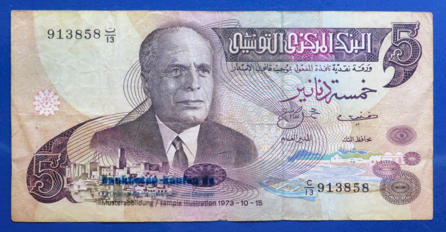 Tunisia, 5 Dinars, 1973, circulated (USED / F+), P-71