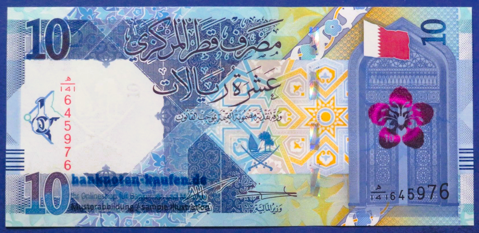 Qatar, 10 Riyals, 2025, uncirculated (UNC), P-34c