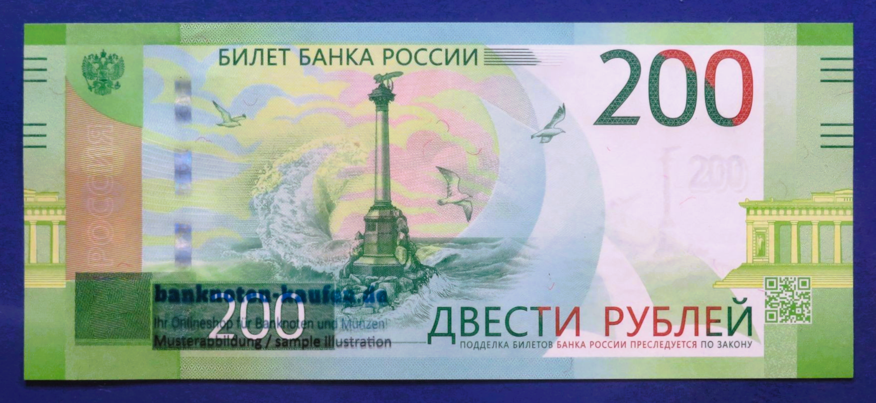 Russia, 200 Rubles, 2017, uncirculated (UNC), P-276