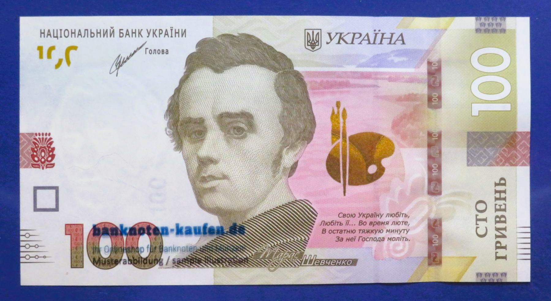 Ukraine, 100 Hryven, 2021, uncirculated (UNC), P-126