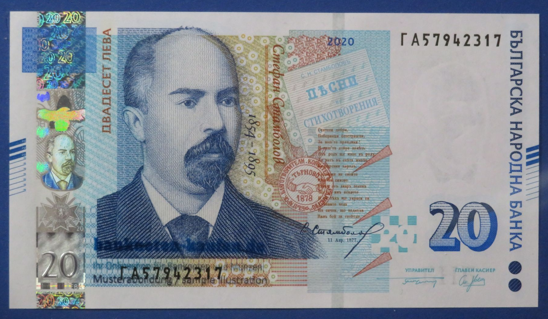 Bulgaria, 20 Lewa, 2020, uncirculated (UNC)