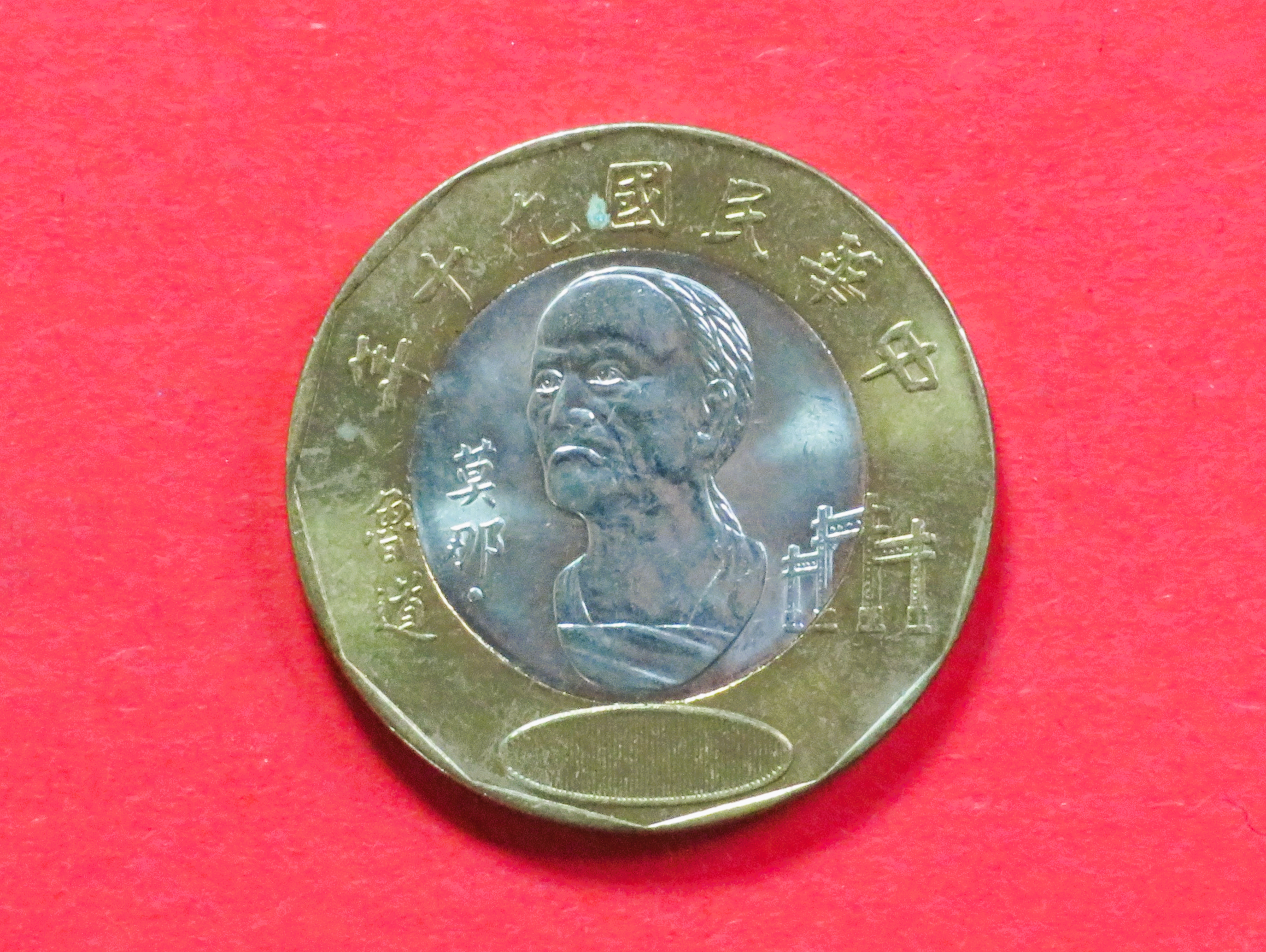 China, Taiwan:  20 Yuan, 2001+, gebraucht (used / ss-vz), # 24