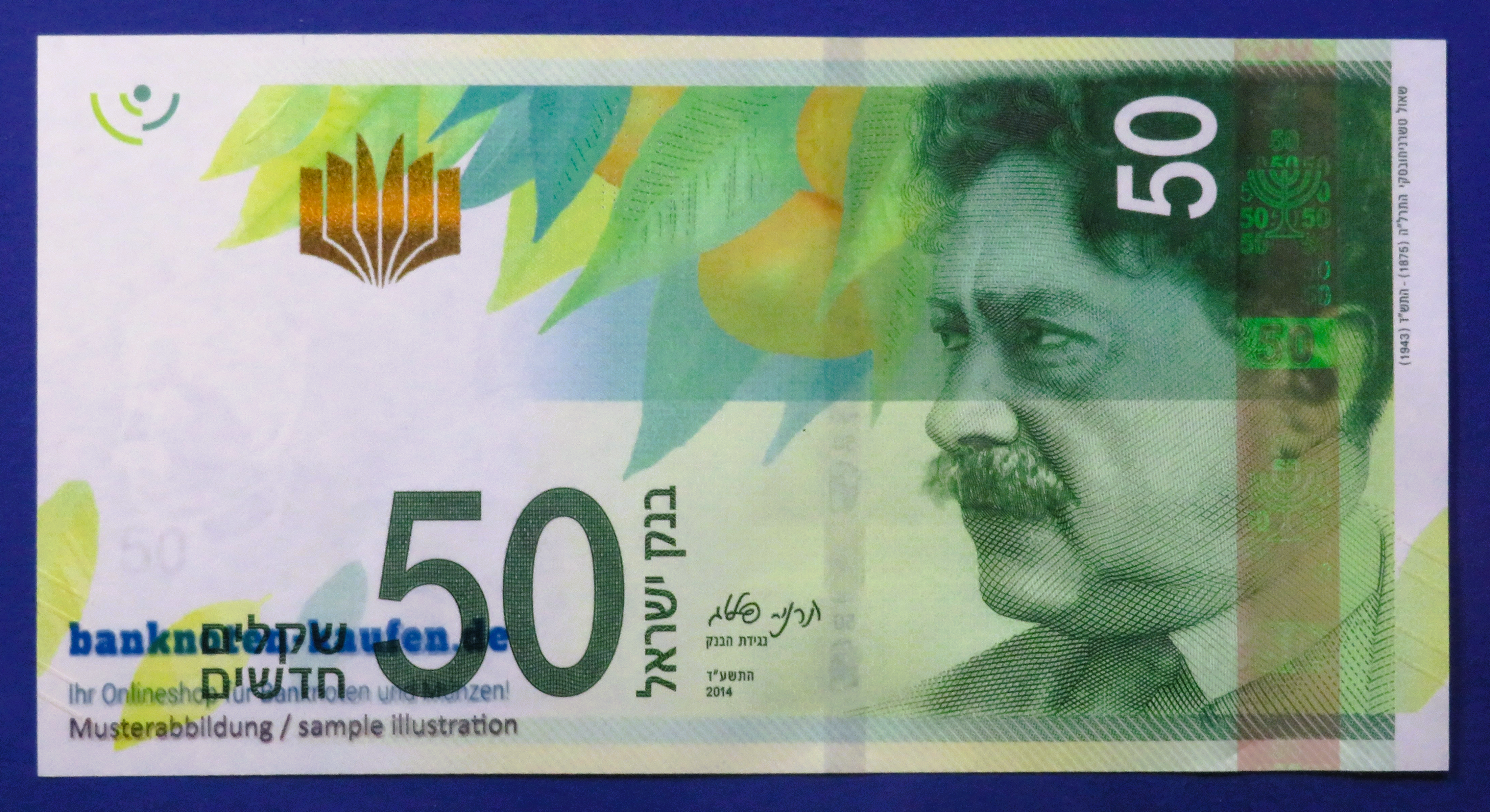 Israel, 50 Shekels, 2014, uncirculated (UNC), P-66